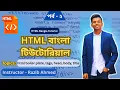 html bangla tutorial - part 2 html Syntax html Boiler plate explain Rules of html tags