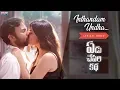 Download Lagu Inthandham Undhaa Lyrical | Yedu Chepala Katha | Abhishek Reddy | Sam J Chaithanya | MTKaviShankar