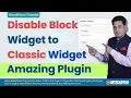 How to Switch Classic Widgets with These Amazing Plugins