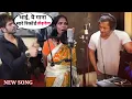 Download Lagu Ranu Mondal New Song Finally Recorded | #Himeshreshamiya #Ranumondal #Salmankhan #Bollywood Ashiqui
