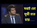 Download Lagu Sobai To Sukhi Hote Chay | Durnibar Saha Covers Manna Dey