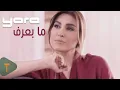 Download Lagu Yara - Ma Baaref [Official Music Video] (2015) / يارا - ما بعرف
