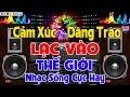 Download Lagu Cảm Xúc Dâng Trào, Nhạc TEST LOA Chuẩn 8D - MỞ TO LK Nhạc DISCO REMIX Không Lời BASS CĂNG CỰC PHIÊU