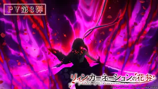 YouTube影片, 內容是輪迴的花瓣 的 PV3