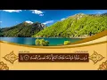 Download Lagu Surah Ali   Imran   Shaikh Hani Ar Rifai