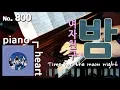 Lagu [피아노하트] 여자친구(GFRIEND) - 밤(Time for the moon night) 피아노 연주와 악보, 역대급 싱크로율!