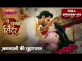 Lagu Zabardasti Ki Suhagraat | FULL EPISODE- 145 | Do Chutki Sindoor | Hindi TVSerial | Nazara TV