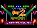 Download Lagu #dj #sailesh rock face to face conption Dj parwana music#mau mix by Raj parwana डेंजर कम्पटीशंन#raj