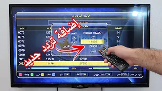 كيفية إدخال تردد جديد على الرسيفر تنزيل قنوات هذا التردد 
