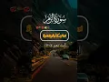 Download Lagu Surah Az-Zumar Ayat 53 to 59 | Message of Forgiveness | Beautiful Tilawat with Urdu