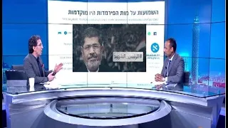 في ذكرى رحيله    ماذا قال الإعلام الصهيوني عن د محمد مرسي   بالعبري   كاملة   مع أبوبكر خلاف دندنها