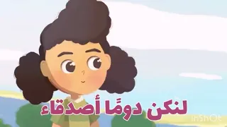 انشودة لنكن دوم ا اصدقاء مركز علم دندنها