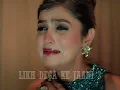 लिख देगा के Jaani 3 (Official Video) | Sinta Bhai | Mahi Dhaka | Heer | New Haryanvi Songs 2025