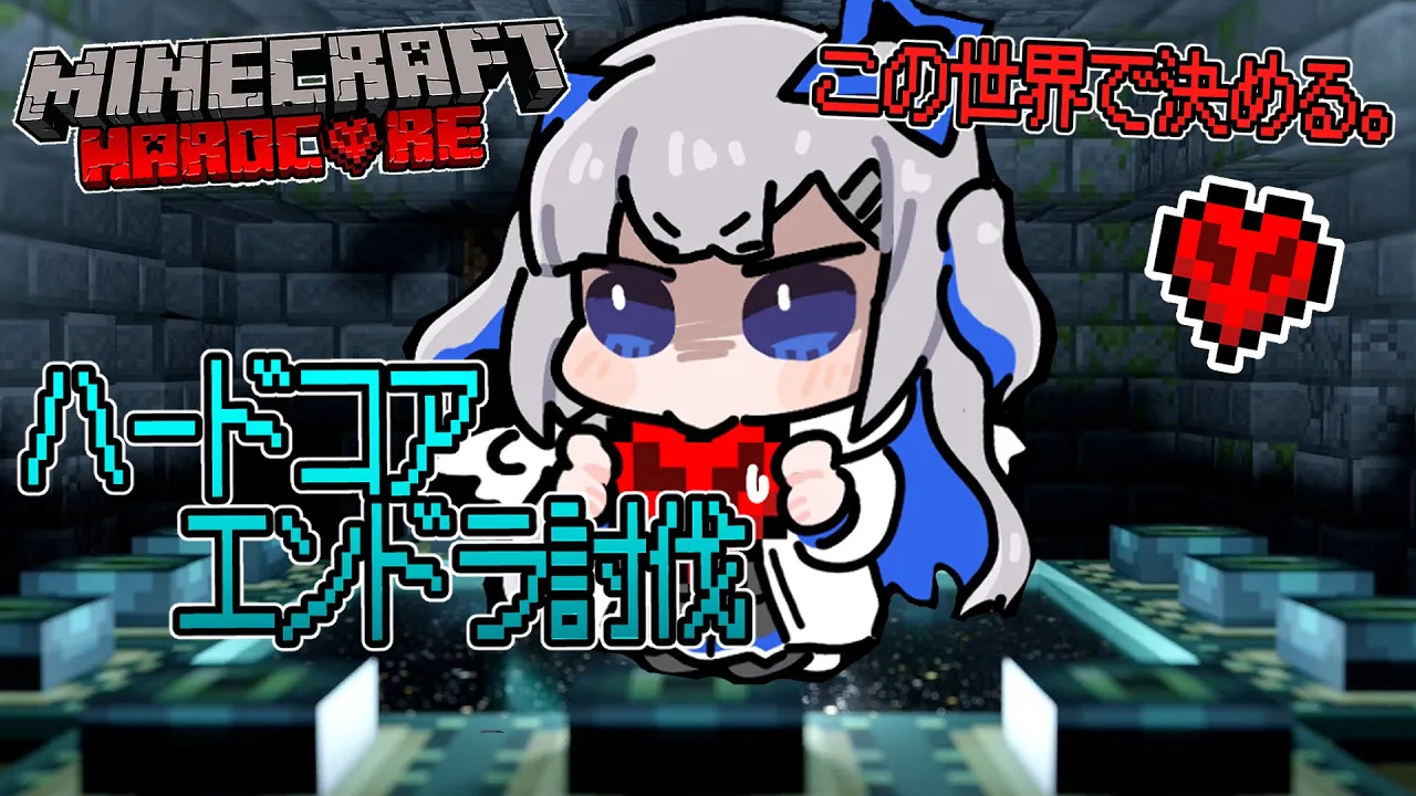【Minecraft HARDCORE】EP2：ポータルを探せ【天音かなた/ホロライブ】