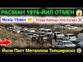 Lagu 4 февраля 2026 г.😱 ЭСКИ МОШИНА СИНДИ МЕТАЛЛОМ ЭНДИ 2026 🔥 CHIROQCHI MOSHINA BOZORI NARXLARI 2026 ✅ 