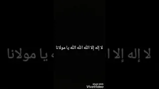 Download [Babul-Mustofa] Full lyrics Lailahaillallah Allah Allah Ya Maulana MP3