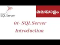 01 SQL Server Introduction Learn SQL Server Malayalam