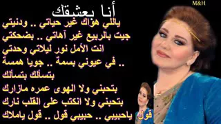 يلي هواك غير حياتي جيت بالربيع 