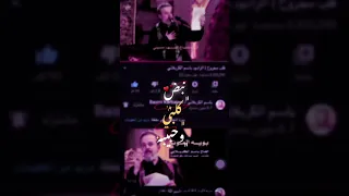 نبض قلبي و حبيبة باسم الكربلائي  نبض قلبي و حبيبة باسم الكربلائي