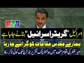 Download Lagu Qatar’s Emir Urges Nations to Act Against Israel and Halt Strikes