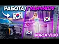 Download Lagu Werk/Guangzhou/Korea vlog