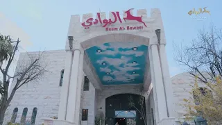ريم البوادي الجيل الثاني 