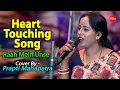 Download Lagu Heart Touching Song - Raah Mein Unse | Prapti Mahapatra | 90's Song | Kumar Sanu, Alka Yagnik