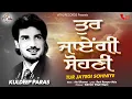 Download Lagu Kuldeep Paras - Tur Jayegi Sohniye - Old Punjabi Songs - New Punjabi Songs - Vital Records