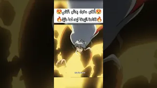 فخامة انيوشا ليس لها مثيل انيوشا كاجومي لايك اشتراك انمي اوتاكو سبيستون Anime Shorts Fyp Amv كرتون 