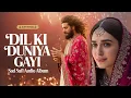 Download Lagu Dil Ki Duniya Bhi Gayi (دل کی دنیا بھی گئی) A Sufi Qawwali That Will Touch Your Heart | 💖 Sufi-Rehan