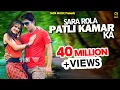 Download Lagu Sara Rola Patli Kamar Ka # Ramkesh Jiwanpurwala \u0026 Anu Kadyan # Anjali Raghav \u0026 Prince # Mor Music