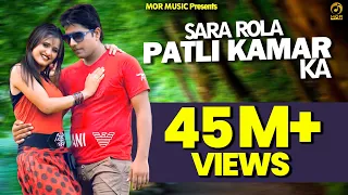 sara rola patli kamar ka ramkesh jiwanpurwala u0026 anu kadyan anjali raghav u0026 prince mor music