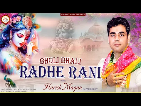 Latest Bhajan Lyrics