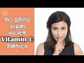 My Super Vitamin C Products