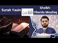 Download Lagu SURAH YASIN || Sheikh Obaida Muafaq || beautiful Qur'an Recitation