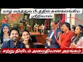 Download Lagu யாழில் திடீரென கண் கலங்கிய பாடகர் ஸ்ரீநிவாஸ் | நடந்தது என்ன ?