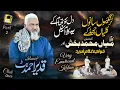 Download Lagu Part 2 - Kalam Mian Muhammad Baksh - Tur Gayeun Sanu kalyan Chadh K Qadeer Ahmed Butt Saif ul Malook