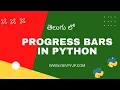 Progress Bars in Python in Telugu Progress Bars using TQDM tqdm module in Python Telugu