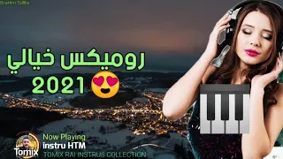 جديد سانتي راي ريميكس خيالي ستعيده ألف مرة ويعجبك Le Meilleur Des Instrus Rai Remix 2021 Hbaal 
