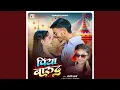 Download Lagu Piya Barud