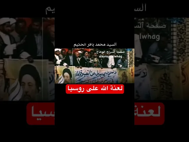 ⁣قبل 20سنة السيد محمد باقر الحكيم يتحدث عن مخطط لابادة الشيعة