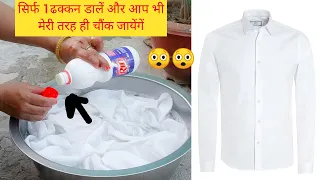  clean white clothes 