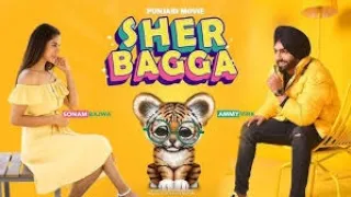 Sher Bagga - Punjabi Movie
