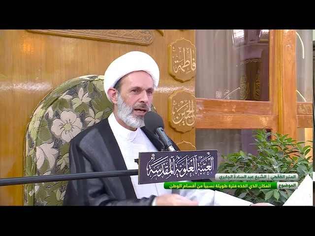⁣الموضوع : المكان الذي اتخذه فترة طويلة نسبيا من أقسام الوطن