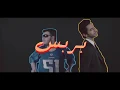 اغنية بربس