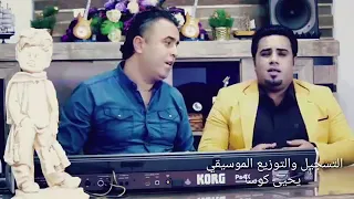 أجمل اغاني عراقية تعب شايل بروحي وقلب موجوع دندنها
