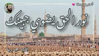 ارفع راية عزك دينك   المنشد محمد برنية دندنها
