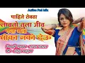 Download Lagu फक्त मला धोका नको देऊ Fakt Mala Dhoka Nako deu ActivePad_Mix