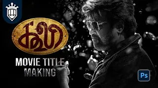  coolie movie title making in photoshop 2021 tutorial 