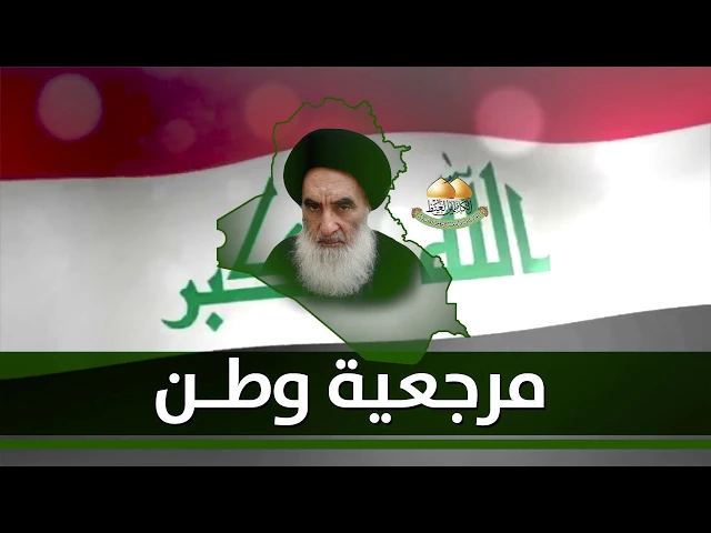 ⁣مرجعية وطن